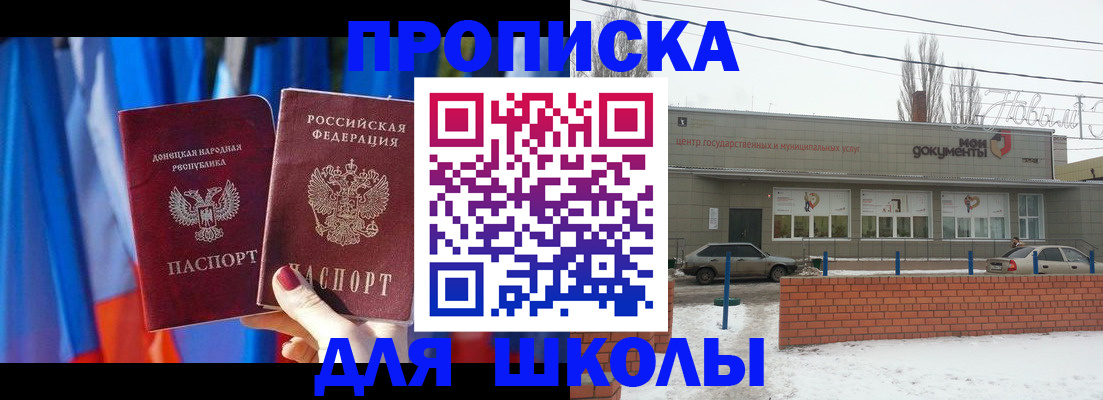 прописка поиск в Изобильном
