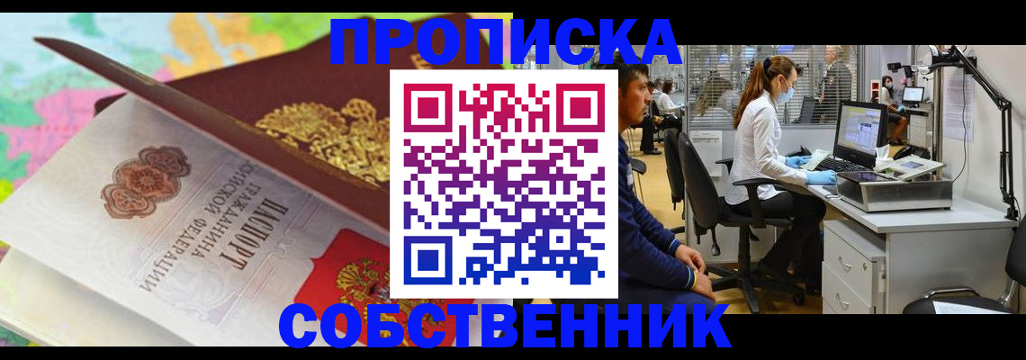 прописка в квартире в Изобильном