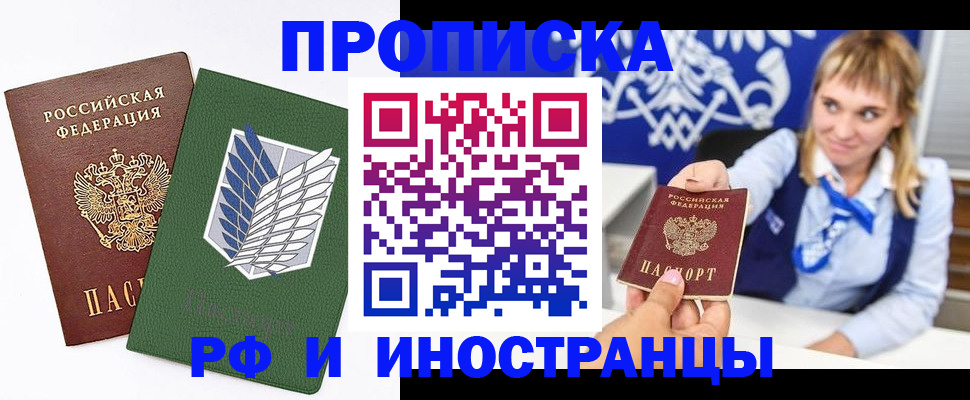 временная регистрация гарантия в Изобильном