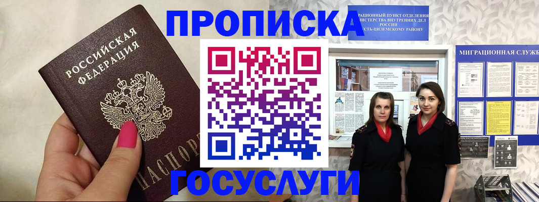 временная регистрация в квартире в Изобильном