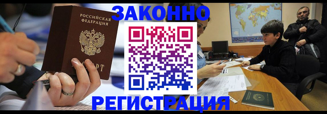 прописка иностранных граждан в Изобильном